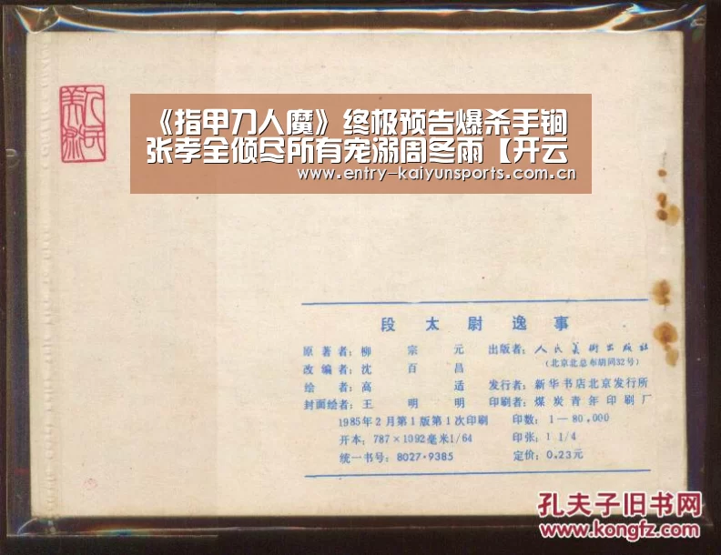 开云赛事直播