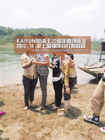 KAIYUN|航海王20周年剧场版定档10.18  史上最强阵容打响巅峰之战